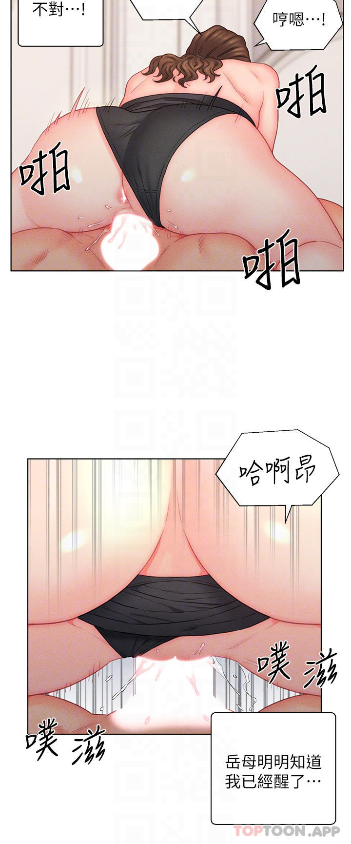 第19话-令人上瘾的不伦关係-入赘女婿-哇答4,玫瑰果（第8张）
