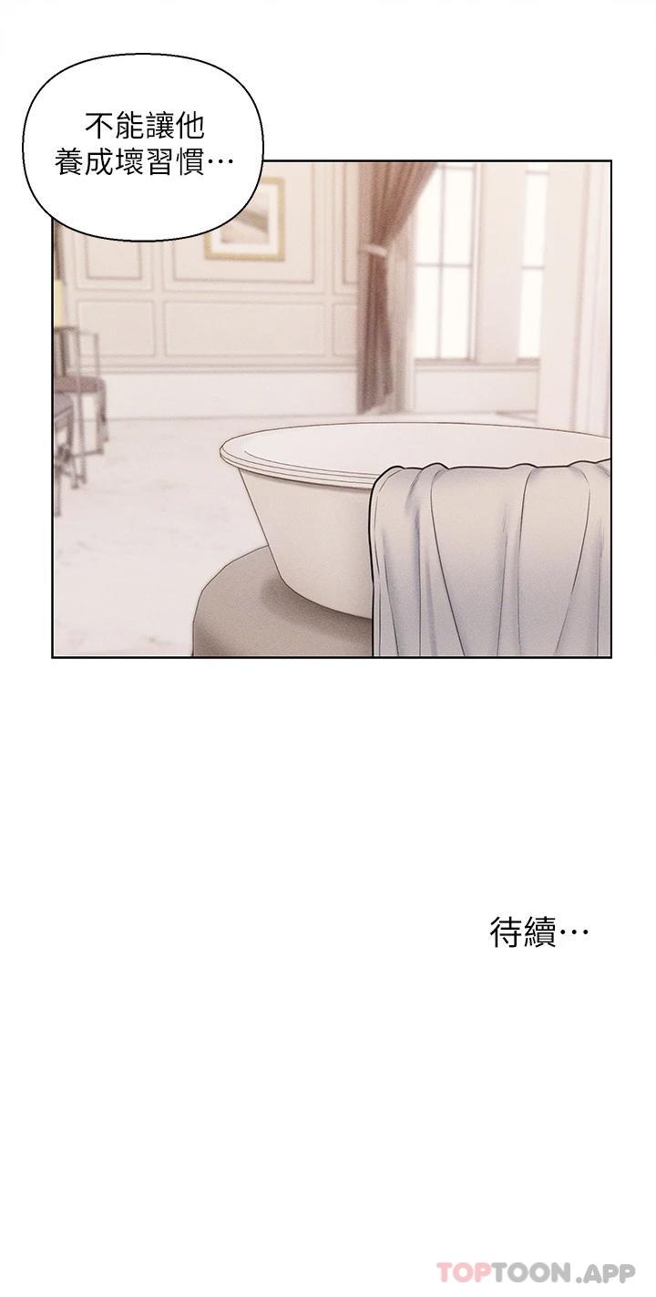 第19话-令人上瘾的不伦关係-入赘女婿-哇答4,玫瑰果（第27张）