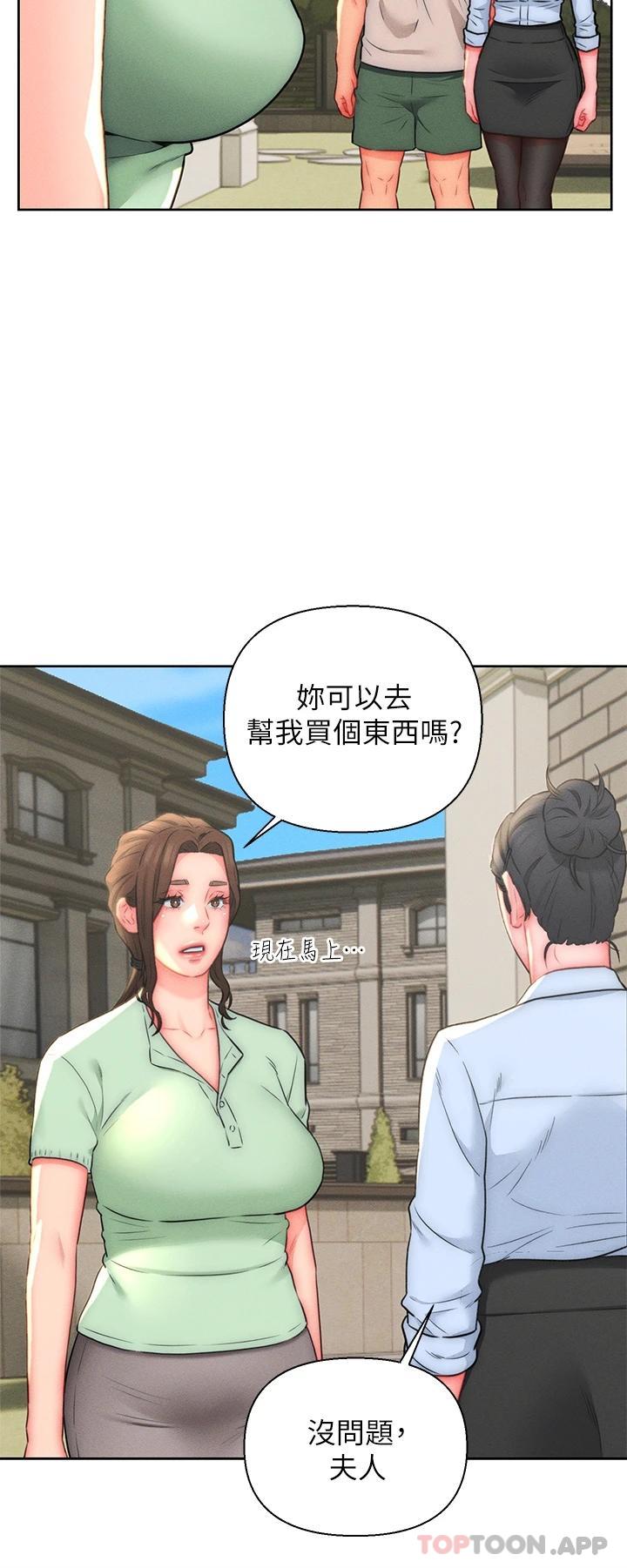 第20话-彼此之间默许的暗号-入赘女婿-哇答4,玫瑰果（第2张）