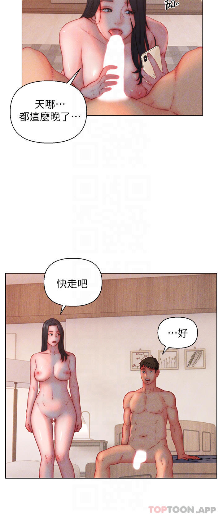 第20话-彼此之间默许的暗号-入赘女婿-哇答4,玫瑰果（第16张）