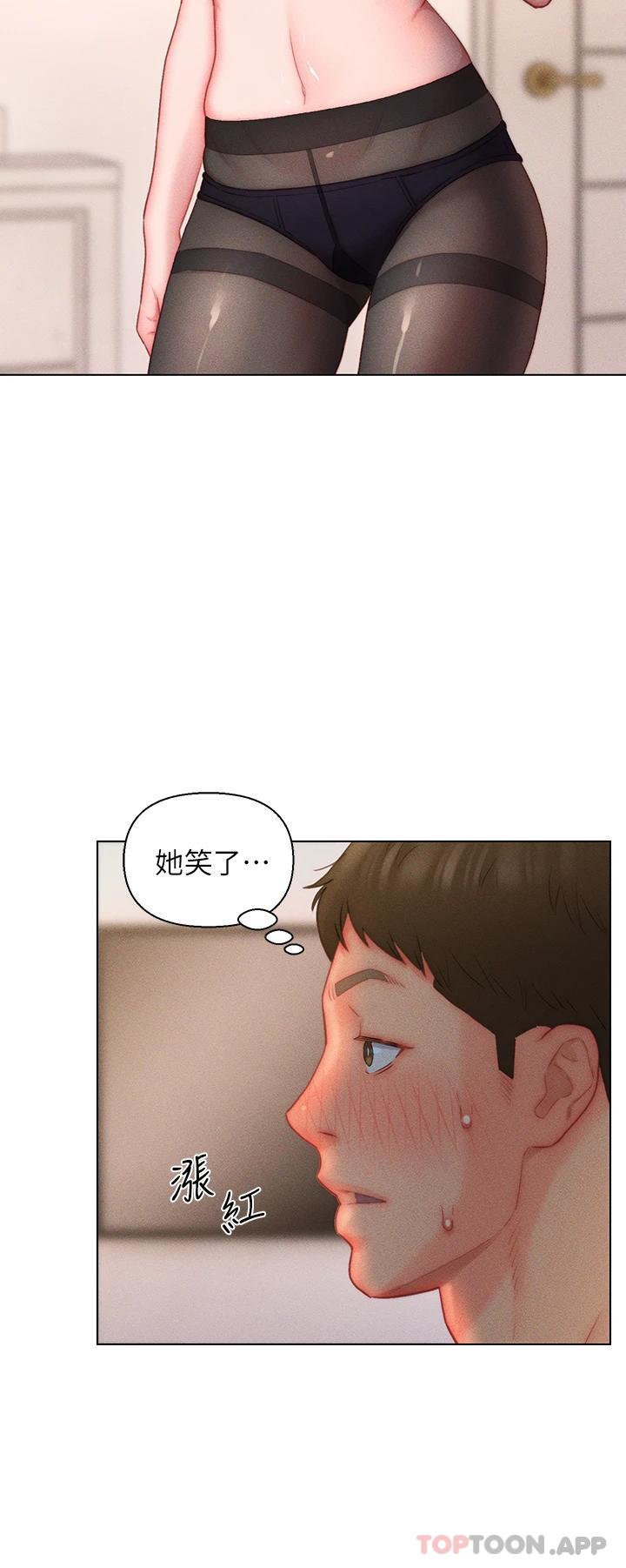 第20话-彼此之间默许的暗号-入赘女婿-哇答4,玫瑰果（第20张）