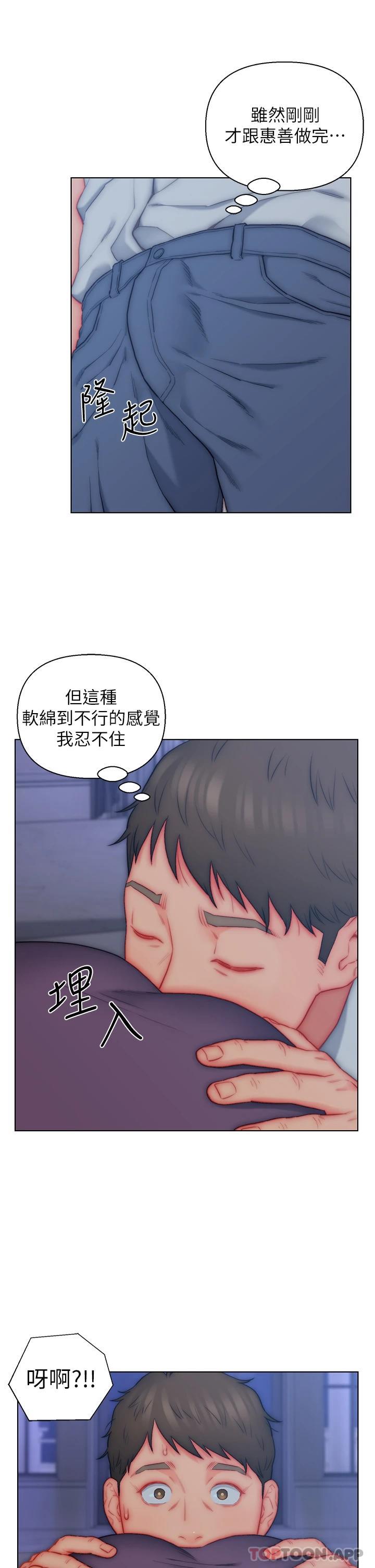 第21话-妩媚的熟女美尻-入赘女婿-哇答4,玫瑰果（第9张）