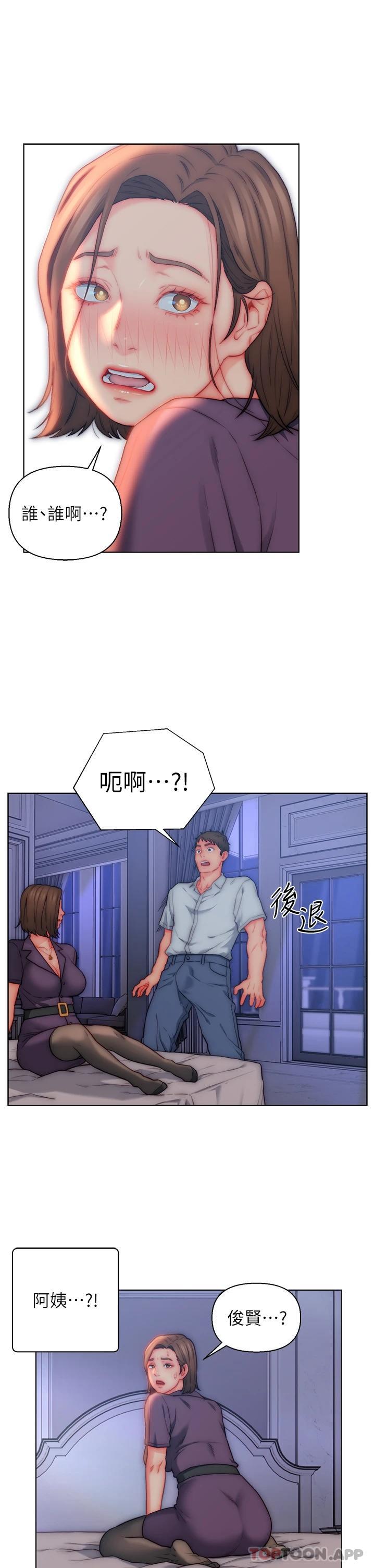 第21话-妩媚的熟女美尻-入赘女婿-哇答4,玫瑰果（第11张）