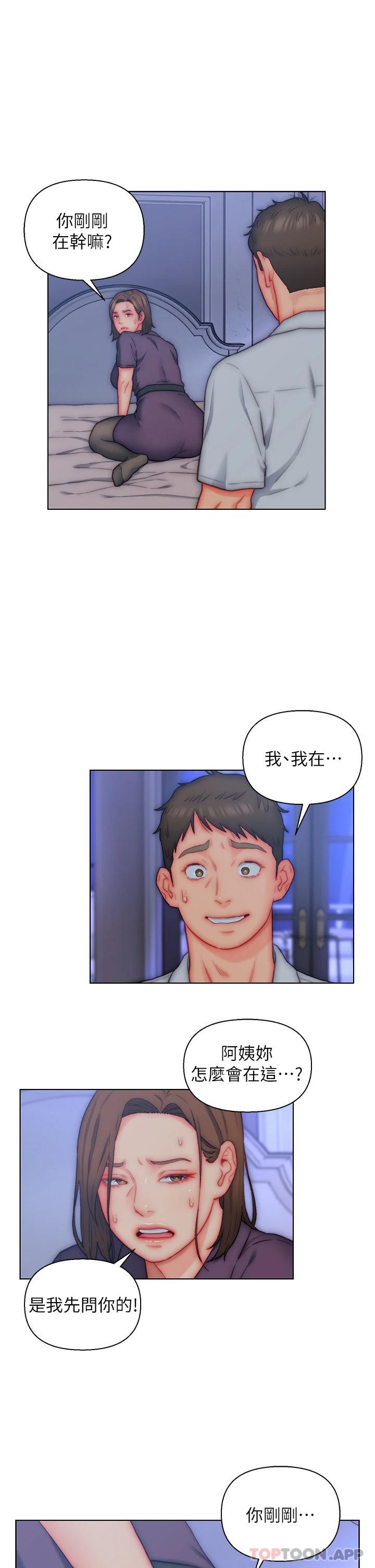 第21话-妩媚的熟女美尻-入赘女婿-哇答4,玫瑰果（第13张）