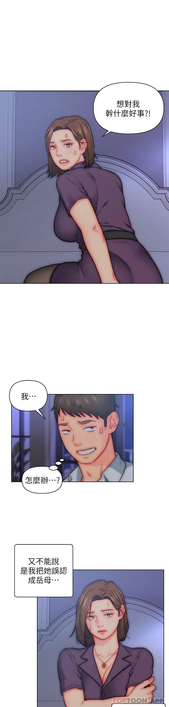 第21话-妩媚的熟女美尻-入赘女婿-哇答4,玫瑰果（第15张）