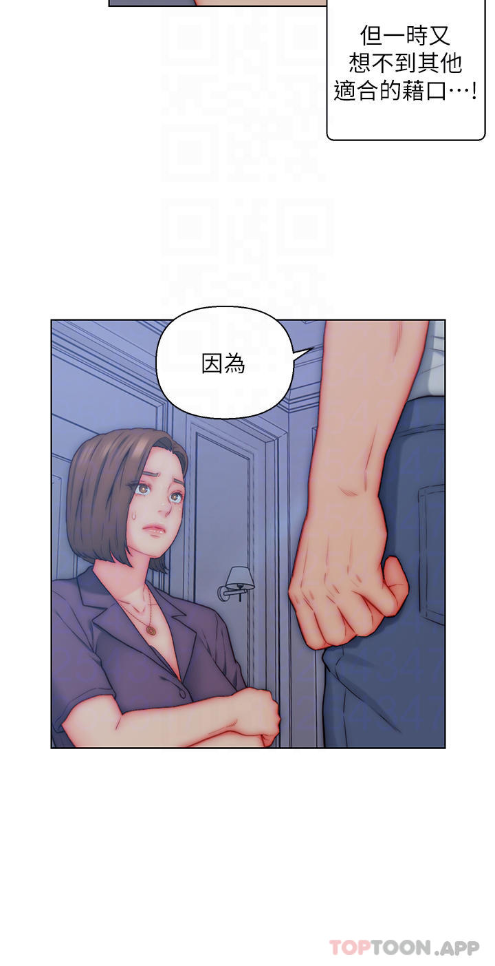 第21话-妩媚的熟女美尻-入赘女婿-哇答4,玫瑰果（第16张）