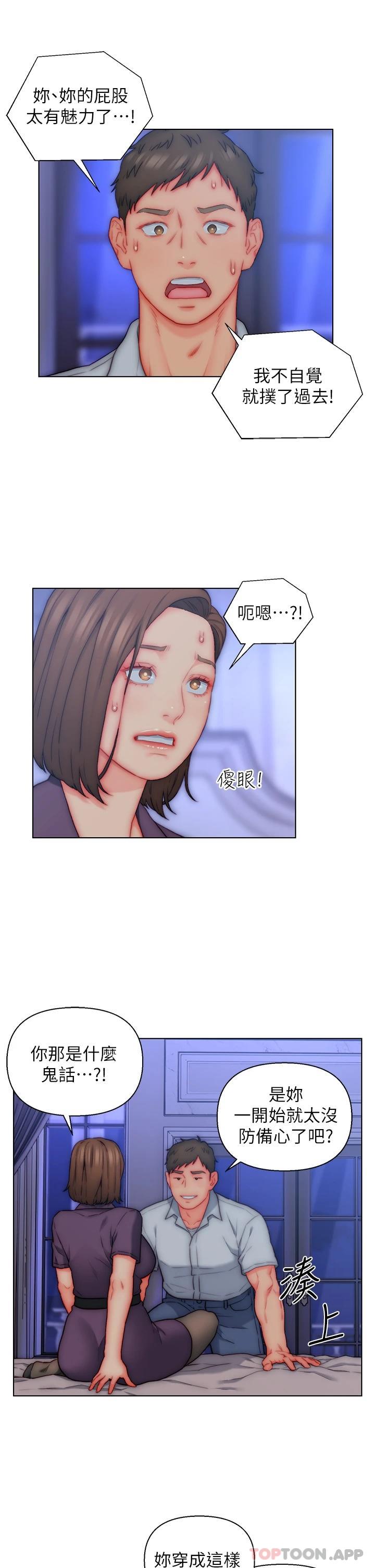 第21话-妩媚的熟女美尻-入赘女婿-哇答4,玫瑰果（第17张）