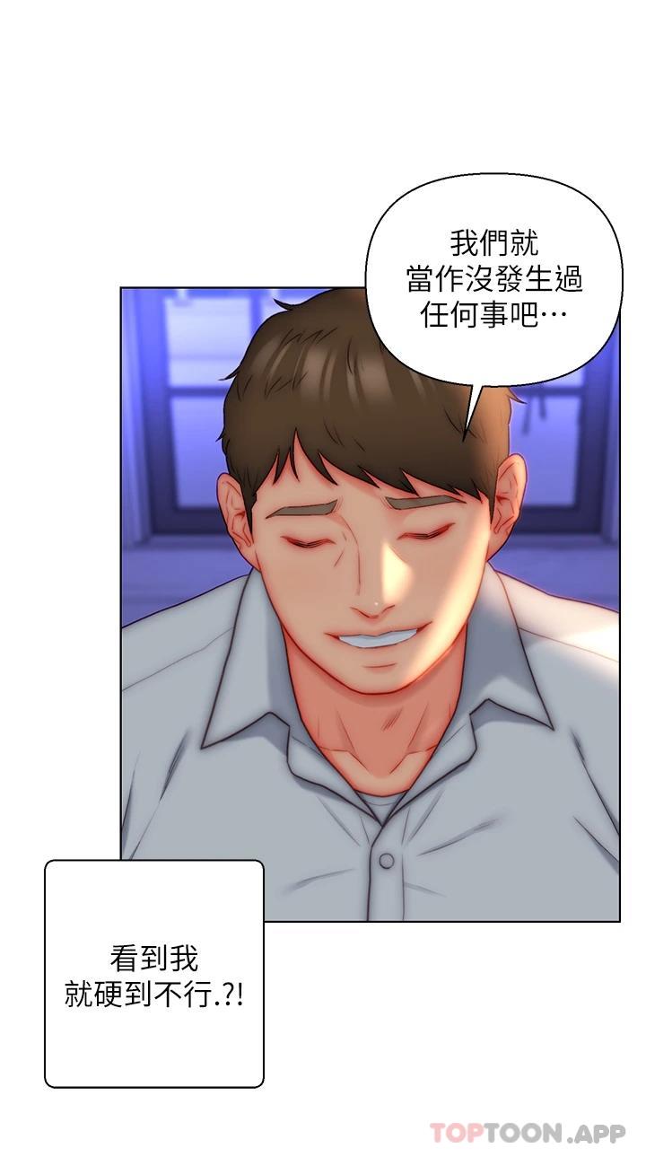 第21话-妩媚的熟女美尻-入赘女婿-哇答4,玫瑰果（第20张）