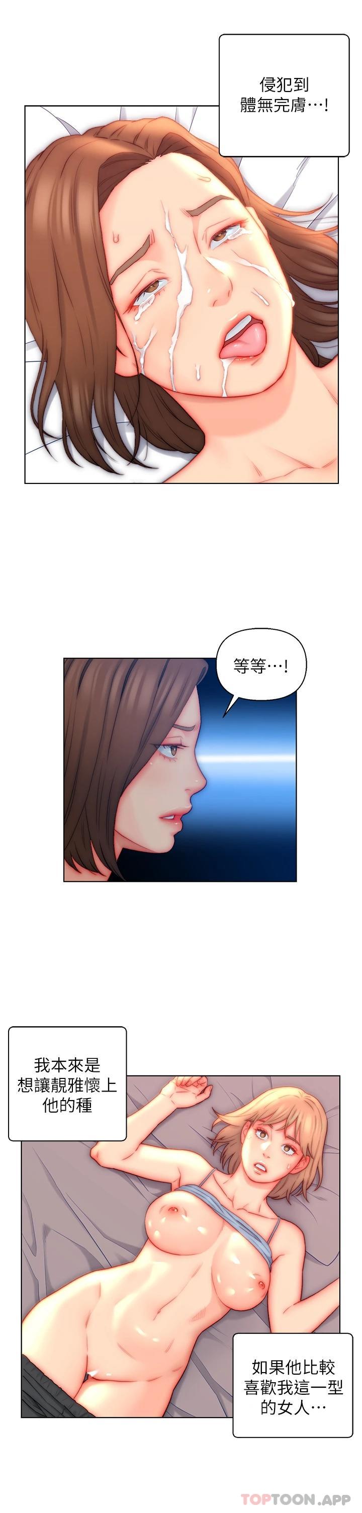 第21话-妩媚的熟女美尻-入赘女婿-哇答4,玫瑰果（第23张）