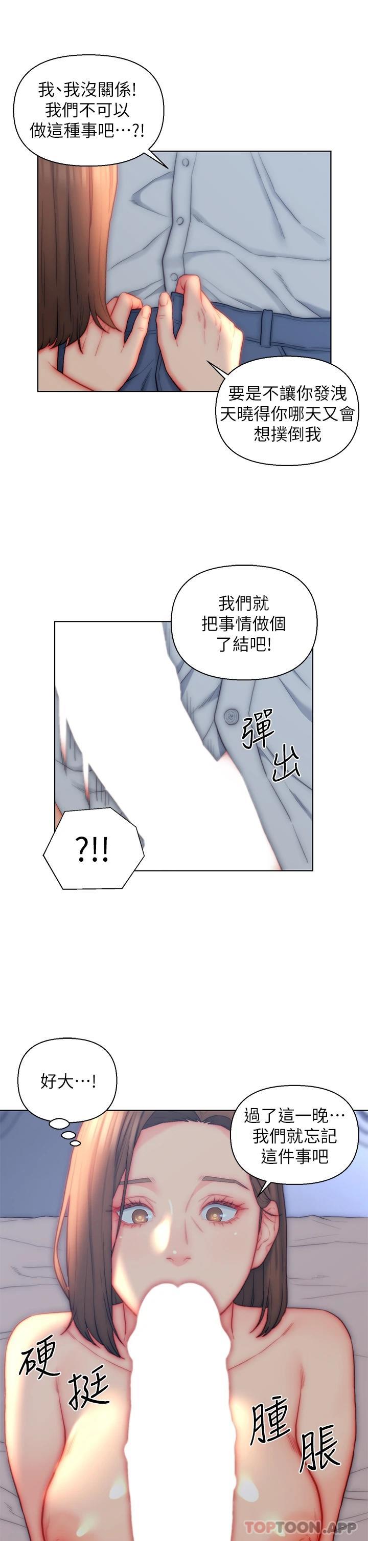 第21话-妩媚的熟女美尻-入赘女婿-哇答4,玫瑰果（第27张）