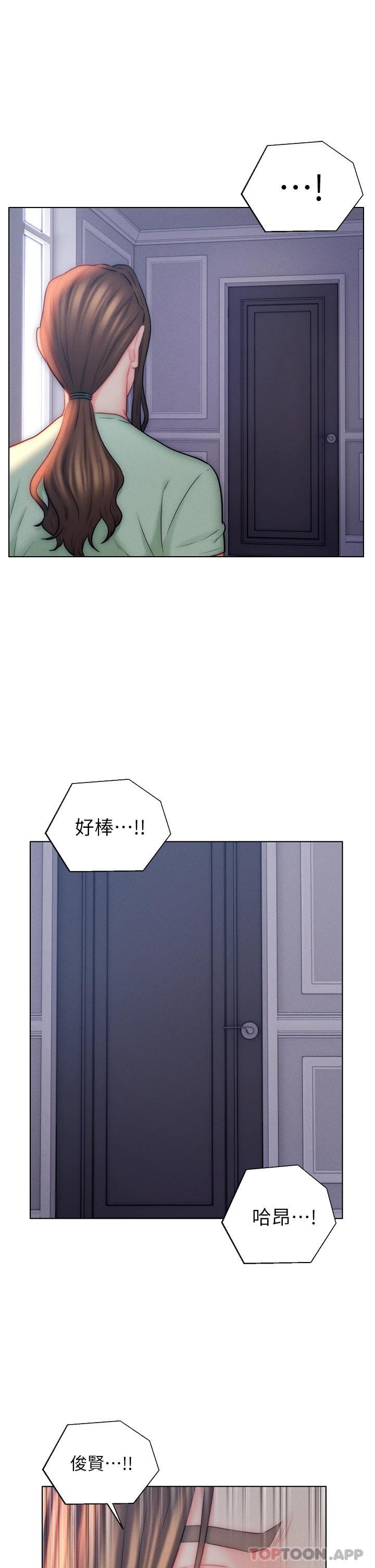 第23话-俊贤的肉棒是我的…-入赘女婿-哇答4,玫瑰果（第5张）