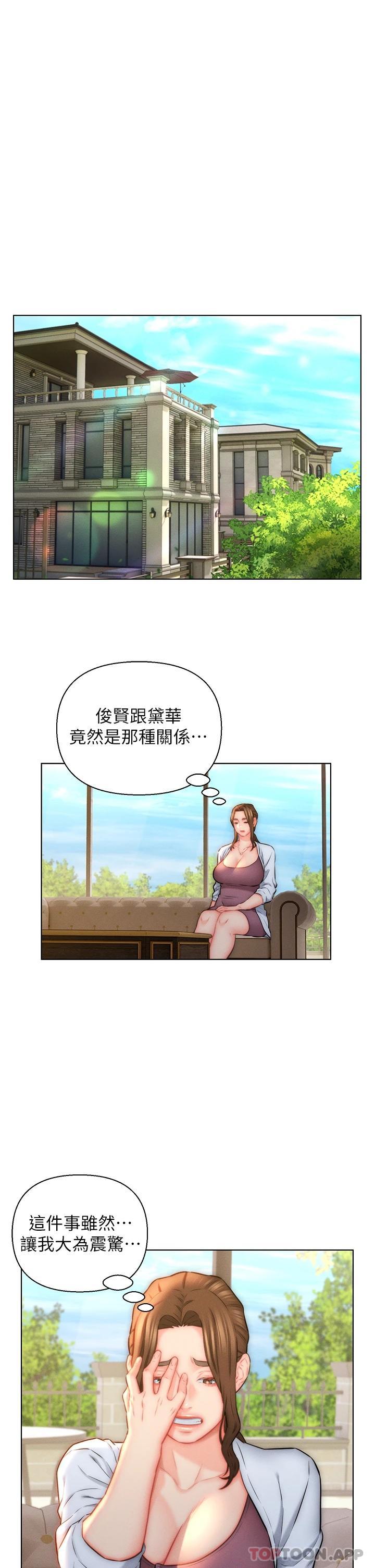 第23话-俊贤的肉棒是我的…-入赘女婿-哇答4,玫瑰果（第7张）