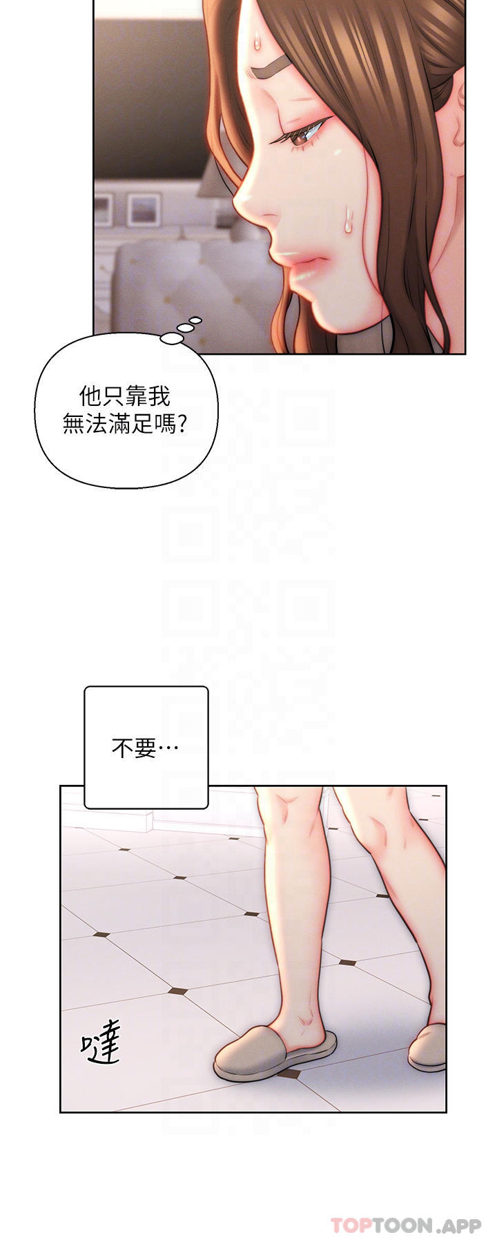 第23话-俊贤的肉棒是我的…-入赘女婿-哇答4,玫瑰果（第10张）