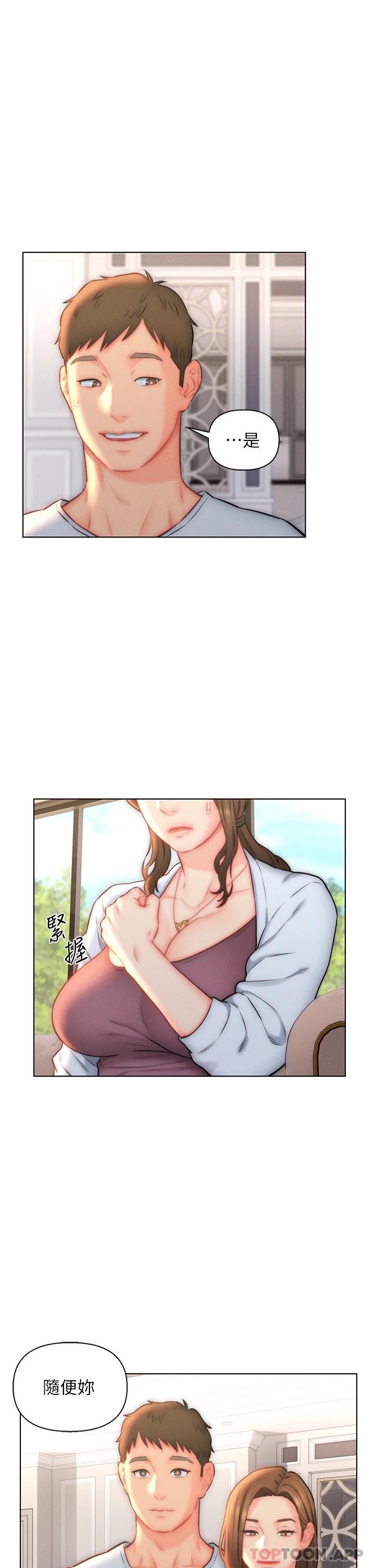 第23话-俊贤的肉棒是我的…-入赘女婿-哇答4,玫瑰果（第13张）