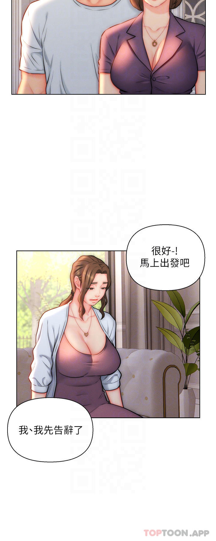 第23话-俊贤的肉棒是我的…-入赘女婿-哇答4,玫瑰果（第14张）