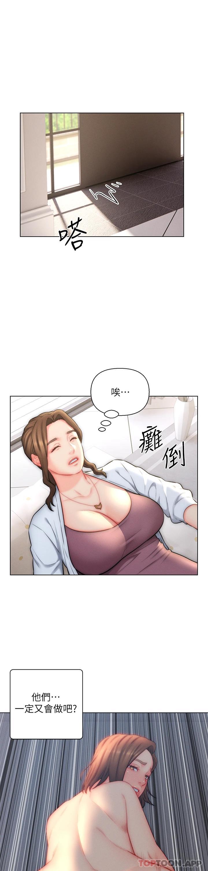 第23话-俊贤的肉棒是我的…-入赘女婿-哇答4,玫瑰果（第15张）