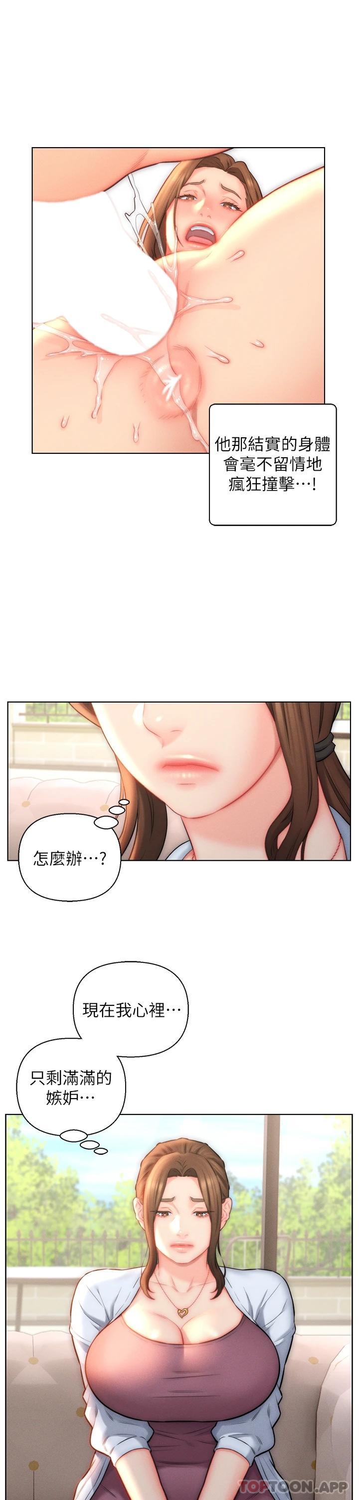 第23话-俊贤的肉棒是我的…-入赘女婿-哇答4,玫瑰果（第17张）