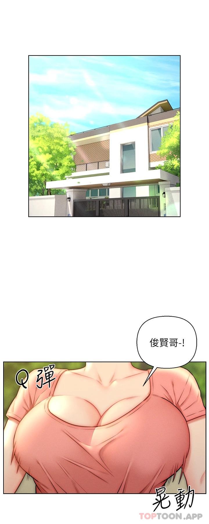 第23话-俊贤的肉棒是我的…-入赘女婿-哇答4,玫瑰果（第20张）