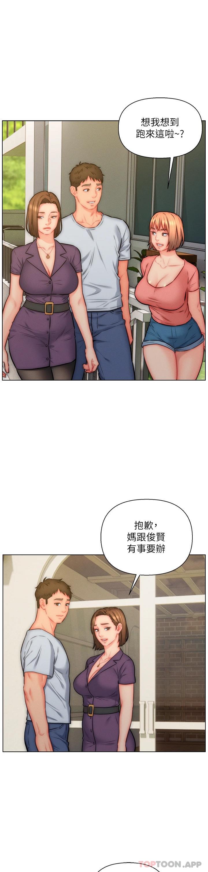 第23话-俊贤的肉棒是我的…-入赘女婿-哇答4,玫瑰果（第21张）