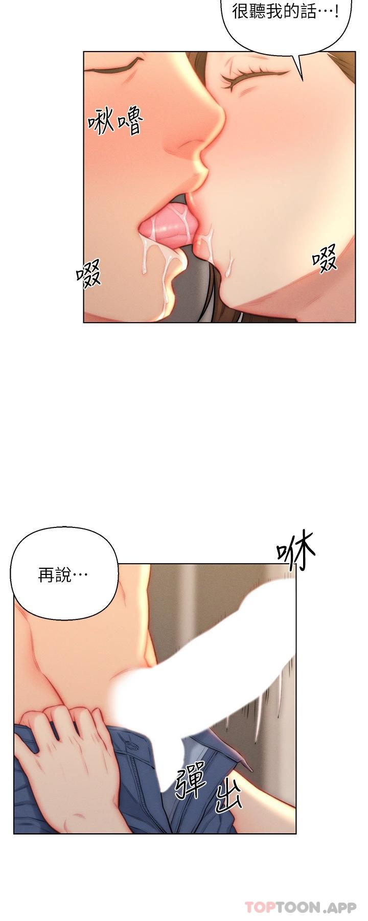 第23话-俊贤的肉棒是我的…-入赘女婿-哇答4,玫瑰果（第24张）
