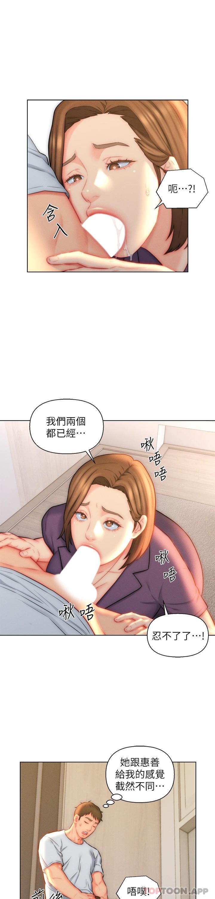 第23话-俊贤的肉棒是我的…-入赘女婿-哇答4,玫瑰果（第25张）