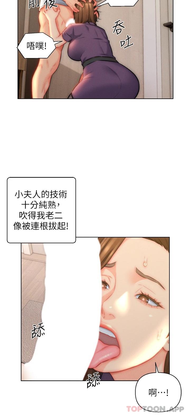 第23话-俊贤的肉棒是我的…-入赘女婿-哇答4,玫瑰果（第26张）