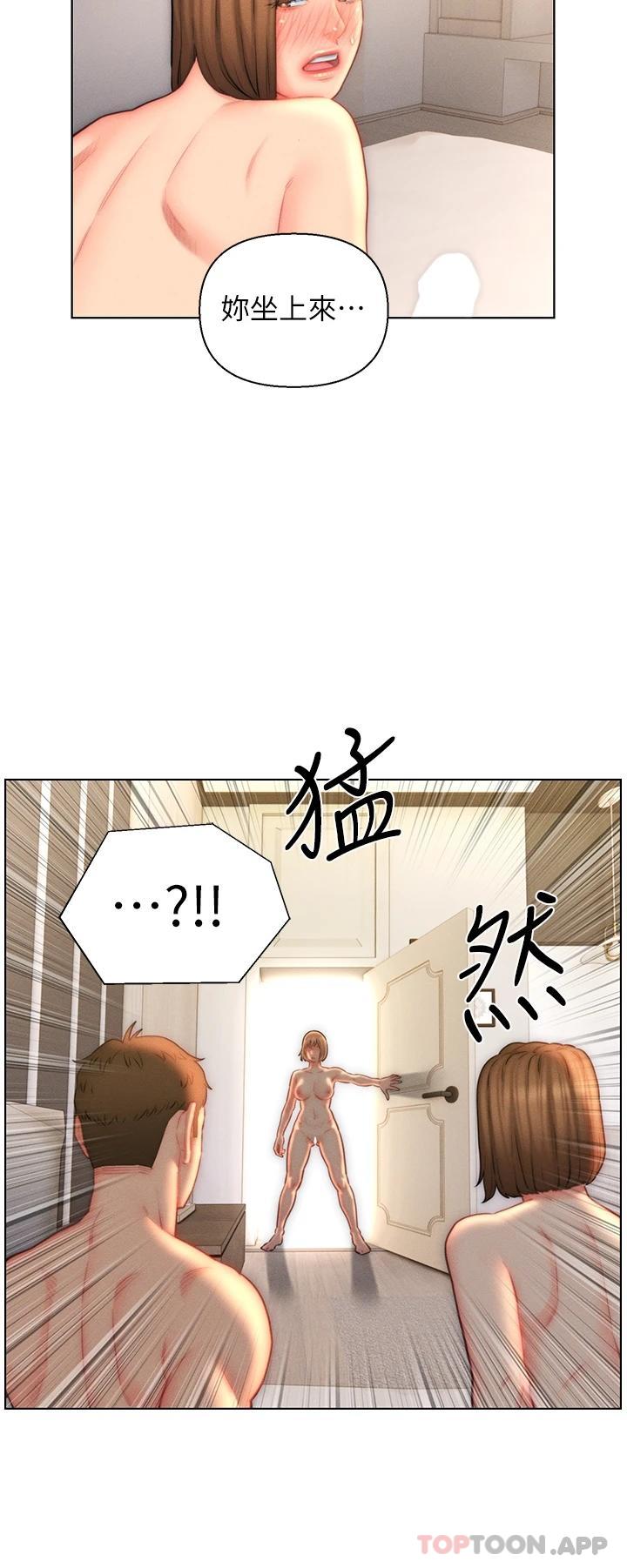 第23话-俊贤的肉棒是我的…-入赘女婿-哇答4,玫瑰果（第30张）