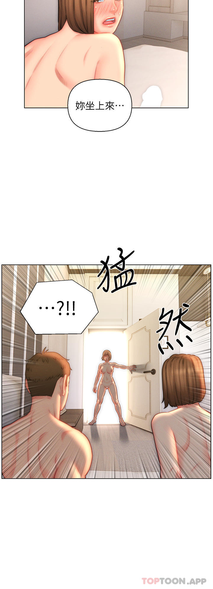 第24话-母女俩通通射好射满-入赘女婿-哇答4,玫瑰果（第2张）
