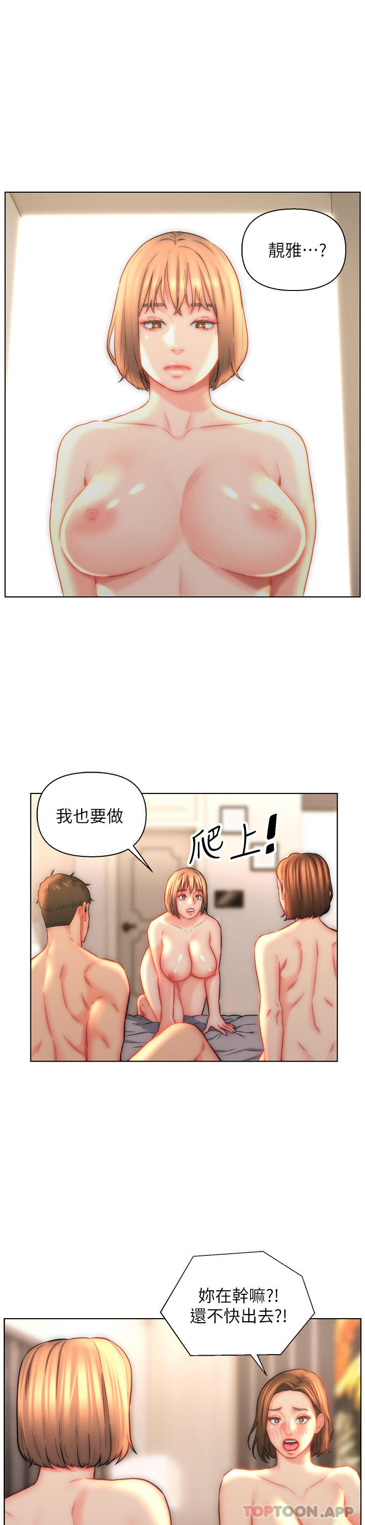 第24话-母女俩通通射好射满-入赘女婿-哇答4,玫瑰果（第3张）