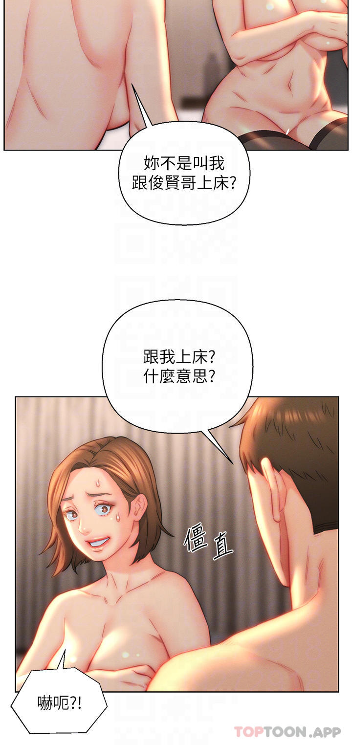 第24话-母女俩通通射好射满-入赘女婿-哇答4,玫瑰果（第4张）