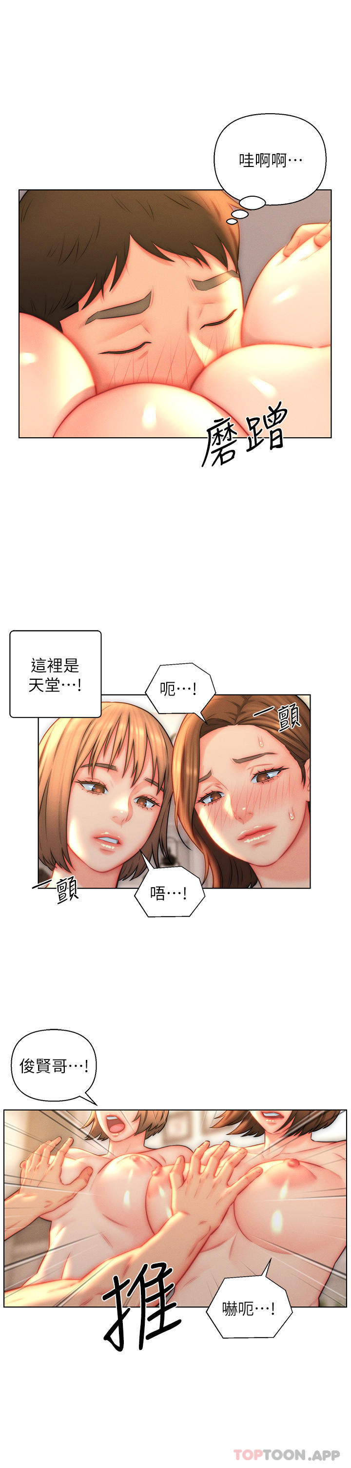 第24话-母女俩通通射好射满-入赘女婿-哇答4,玫瑰果（第8张）