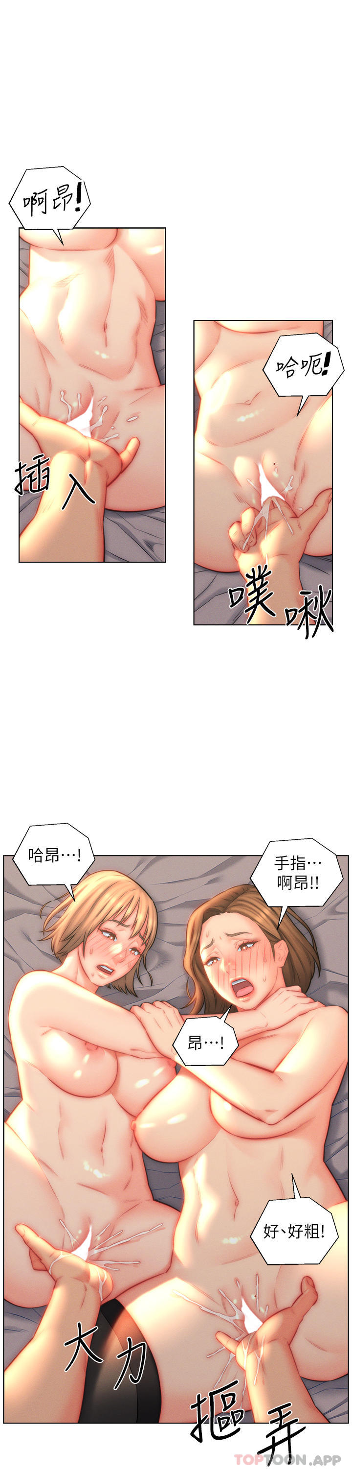 第24话-母女俩通通射好射满-入赘女婿-哇答4,玫瑰果（第10张）