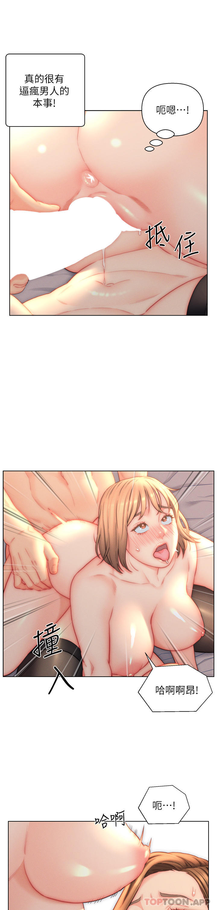 第24话-母女俩通通射好射满-入赘女婿-哇答4,玫瑰果（第18张）