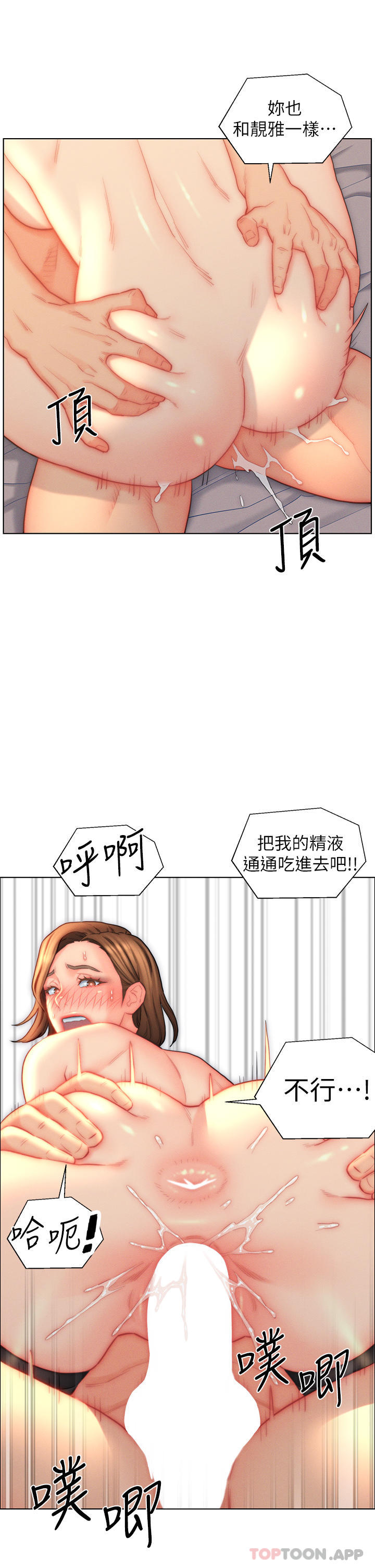 第25话-禽兽般来回蹂躏-入赘女婿-哇答4,玫瑰果（第3张）