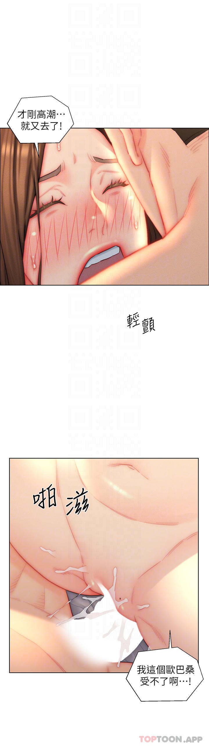 第25话-禽兽般来回蹂躏-入赘女婿-哇答4,玫瑰果（第4张）