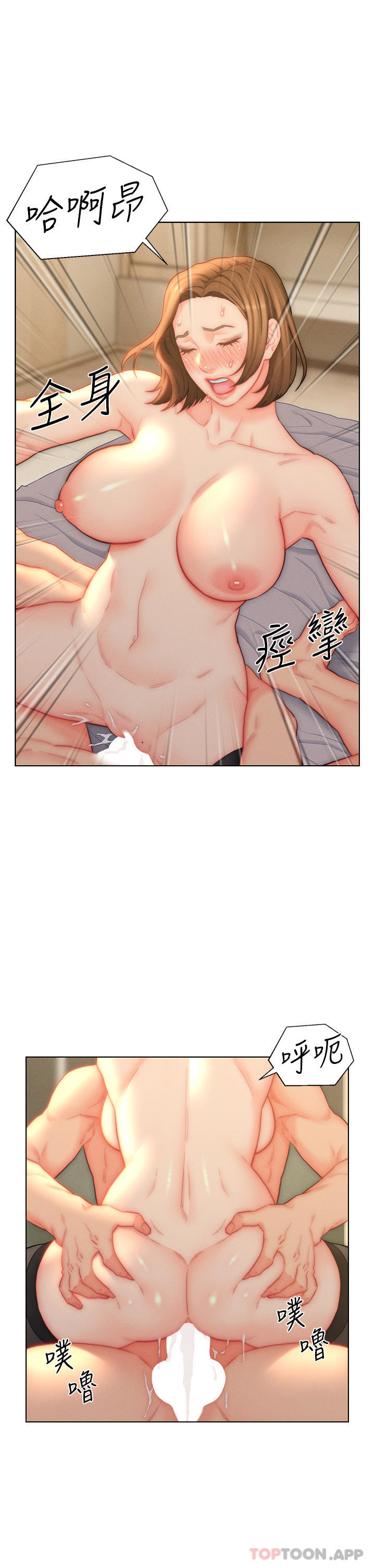 第25话-禽兽般来回蹂躏-入赘女婿-哇答4,玫瑰果（第5张）
