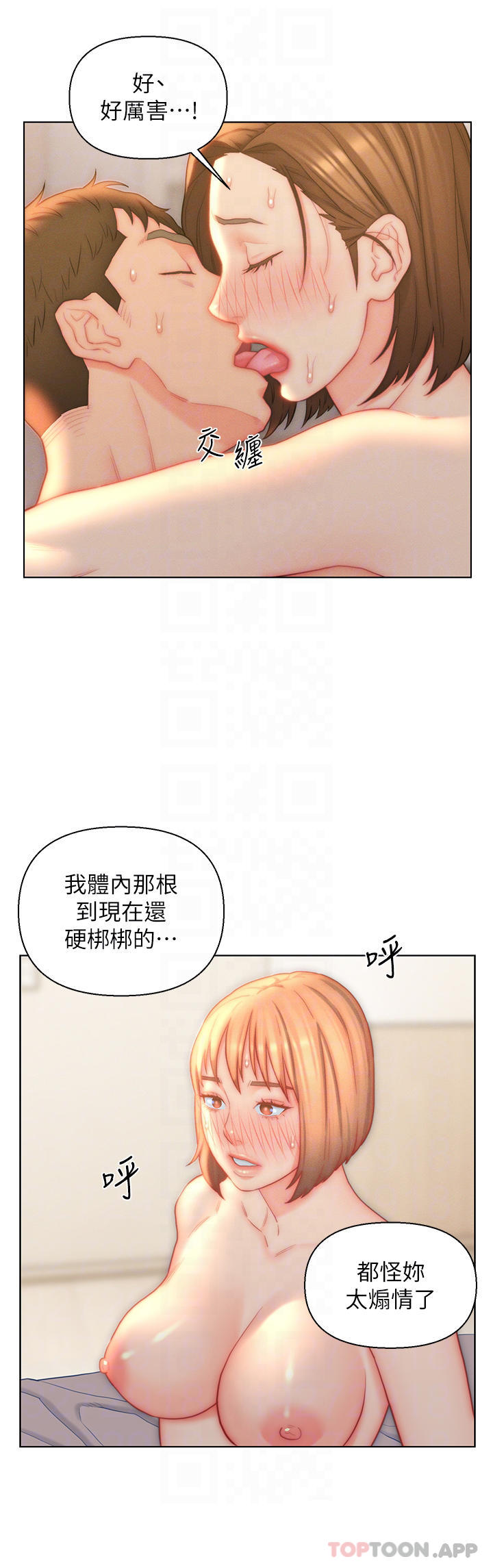 第25话-禽兽般来回蹂躏-入赘女婿-哇答4,玫瑰果（第6张）