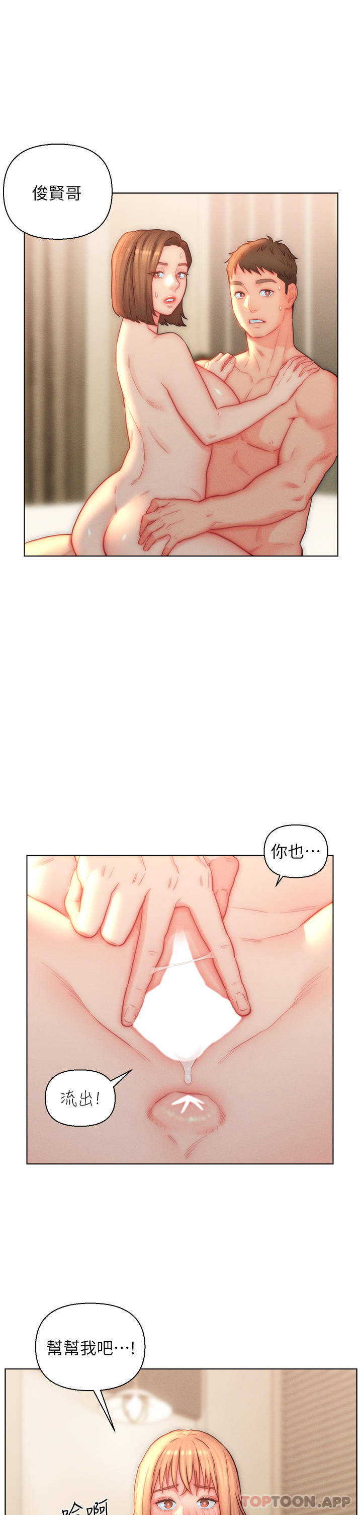 第25话-禽兽般来回蹂躏-入赘女婿-哇答4,玫瑰果（第7张）