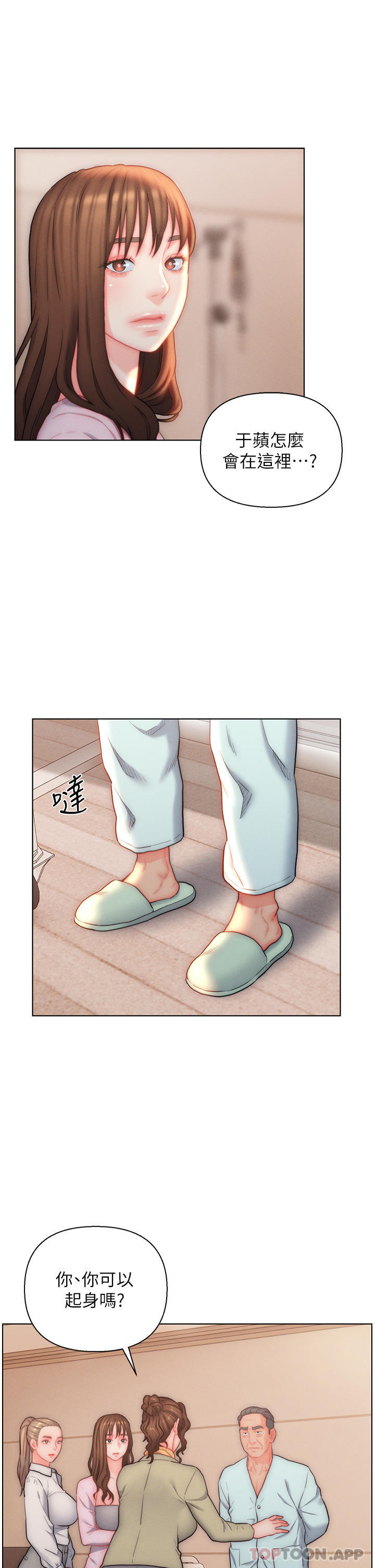 第25话-禽兽般来回蹂躏-入赘女婿-哇答4,玫瑰果（第11张）