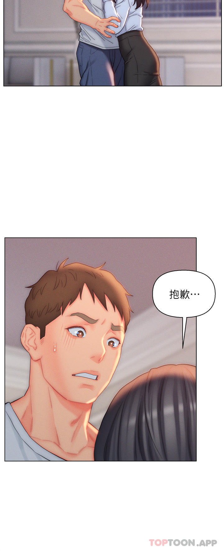 第26话-我全都睡过了-入赘女婿-哇答4,玫瑰果（第2张）