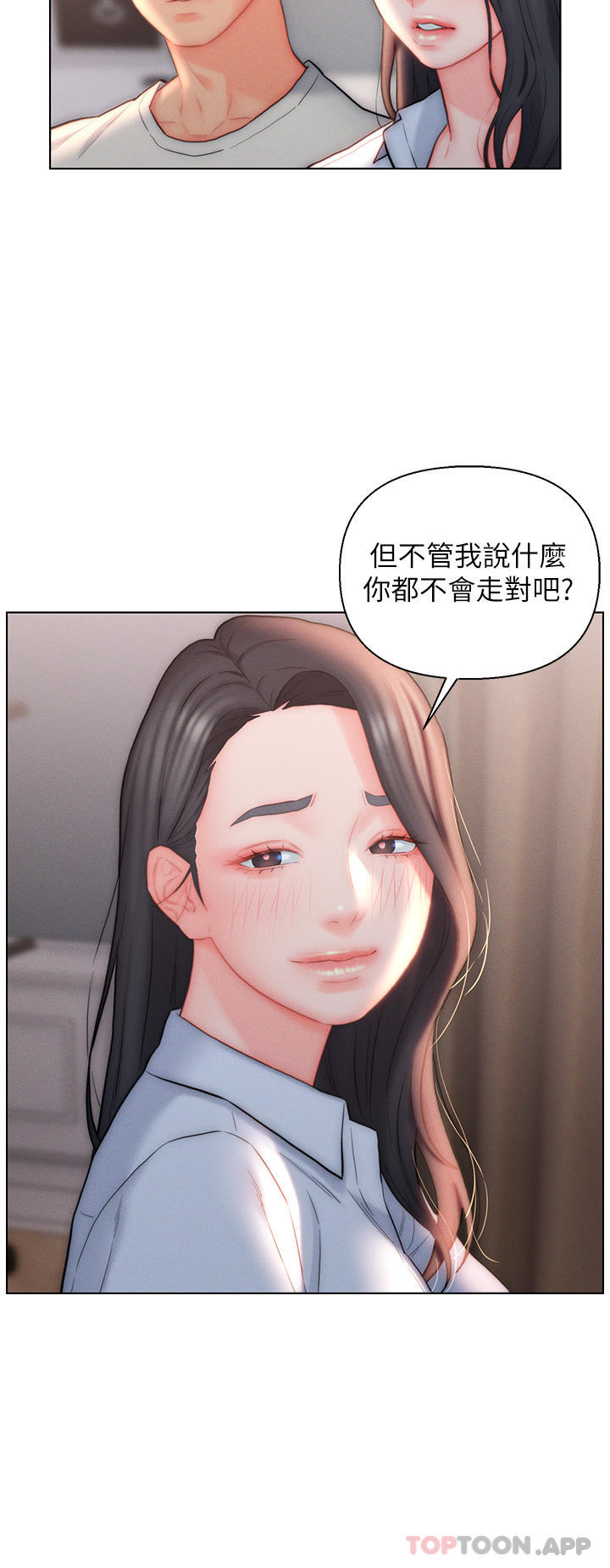第26话-我全都睡过了-入赘女婿-哇答4,玫瑰果（第8张）