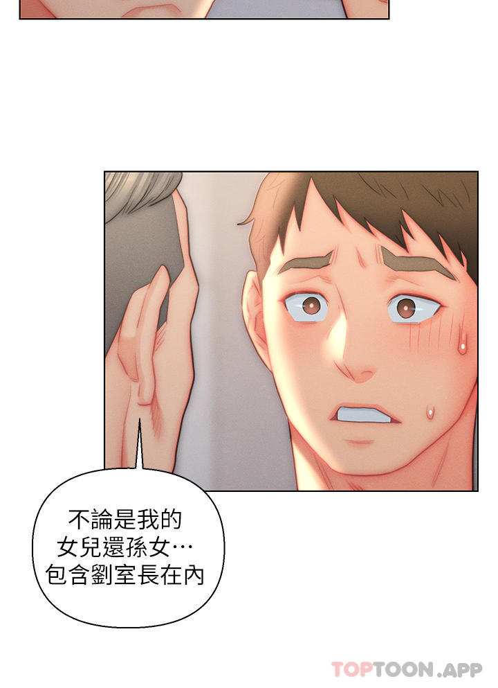 第26话-我全都睡过了-入赘女婿-哇答4,玫瑰果（第28张）
