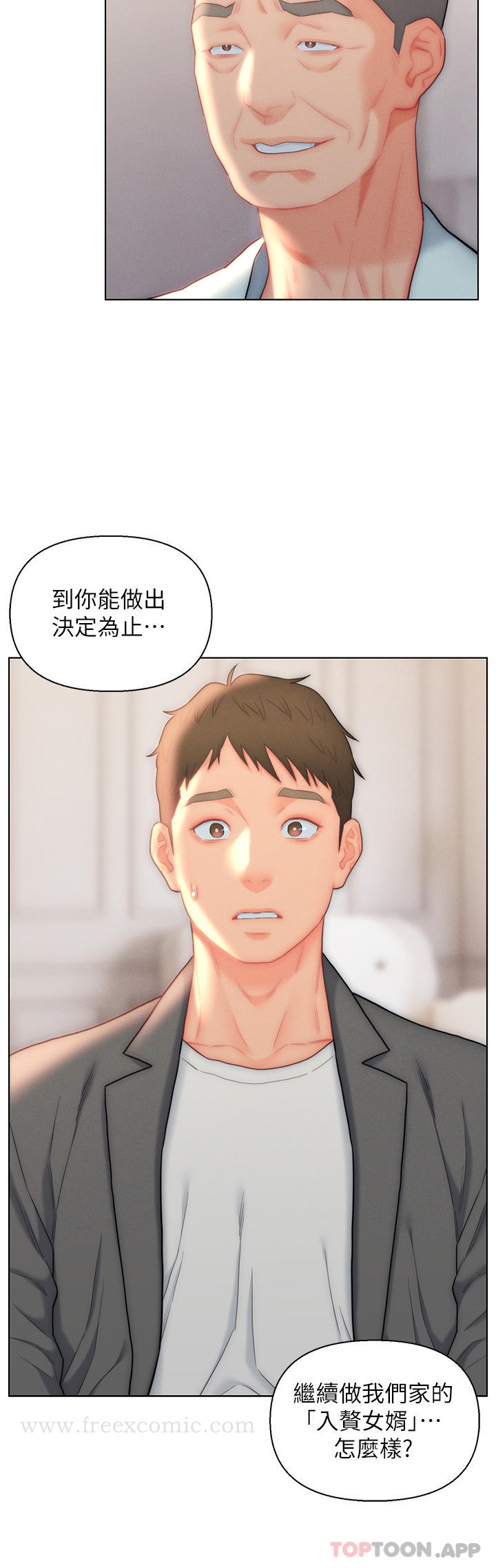 第26话-我全都睡过了-入赘女婿-哇答4,玫瑰果（第30张）