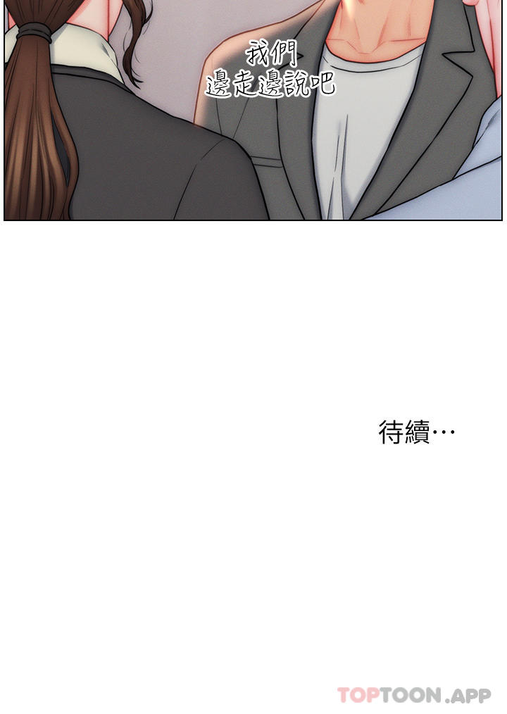 第26话-我全都睡过了-入赘女婿-哇答4,玫瑰果（第34张）