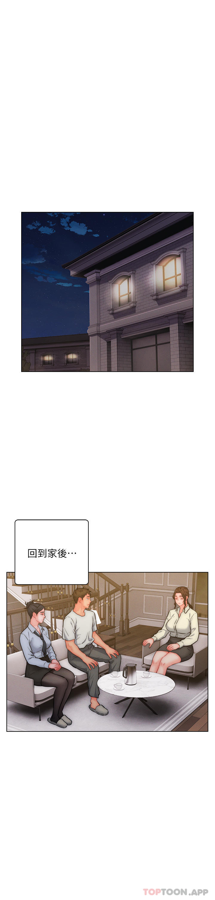 第27话-岳母在床上的真面目-入赘女婿-哇答4,玫瑰果（第3张）