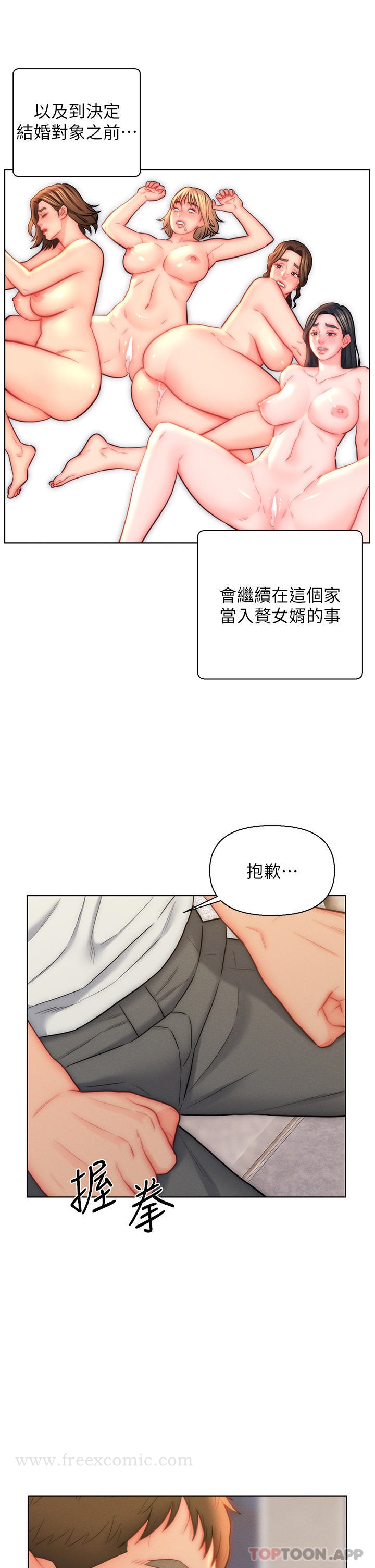 第27话-岳母在床上的真面目-入赘女婿-哇答4,玫瑰果（第5张）