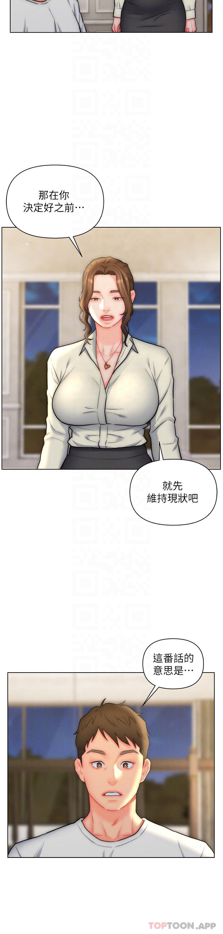 第27话-岳母在床上的真面目-入赘女婿-哇答4,玫瑰果（第8张）