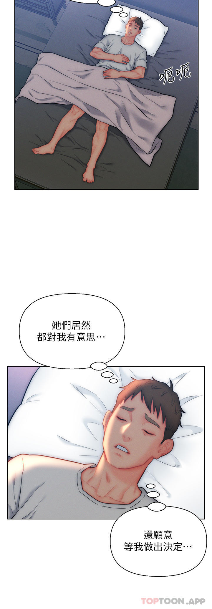 第27话-岳母在床上的真面目-入赘女婿-哇答4,玫瑰果（第14张）