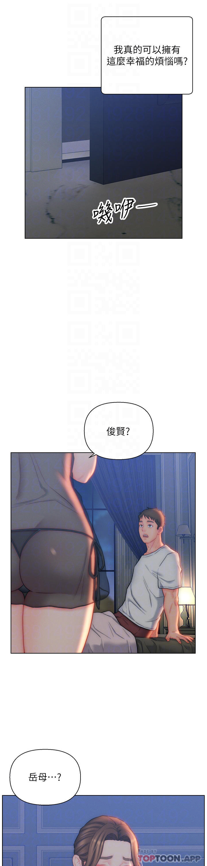 第27话-岳母在床上的真面目-入赘女婿-哇答4,玫瑰果（第15张）