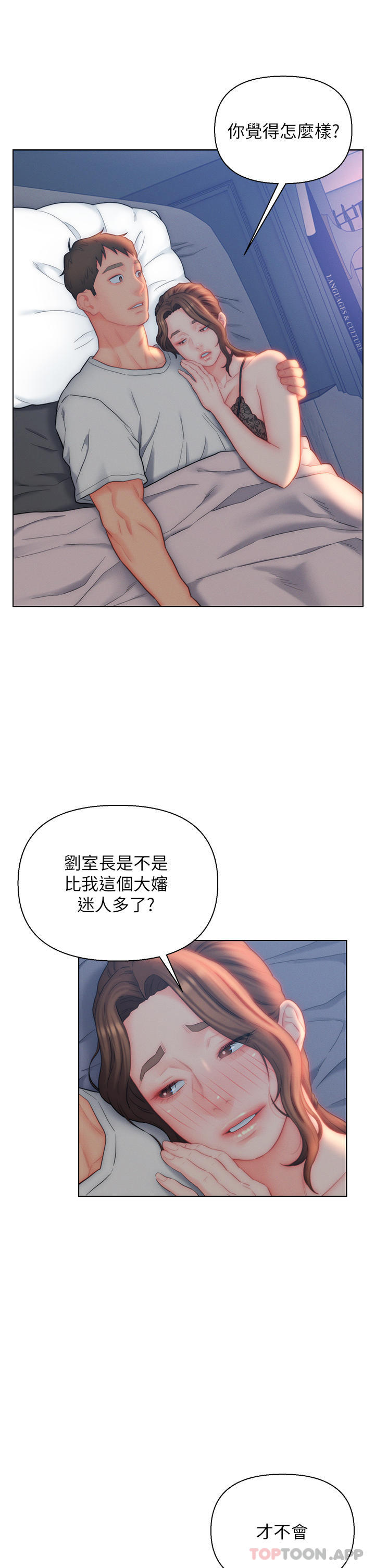 第27话-岳母在床上的真面目-入赘女婿-哇答4,玫瑰果（第19张）